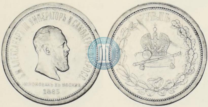 Picture 1 rouble 1883 year ЛШ "On the Coronation of Emperor Alexander III"