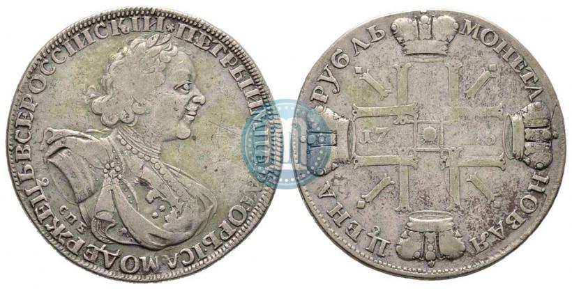 Picture 1 rouble 1725 year СПБ "Sun rouble, portrait in armour"
