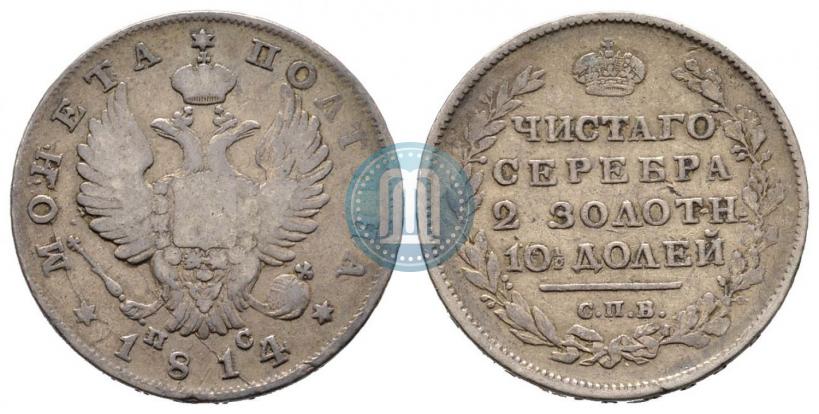 Picture Poltina 1814 year СПБ-ПС 
