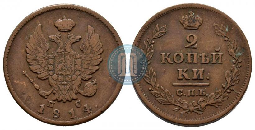 Фото 2 копейки 1814 года СПБ-ПС 