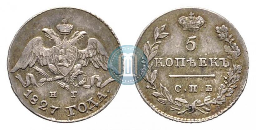 Фото 5 копеек 1827 года СПБ-НГ 