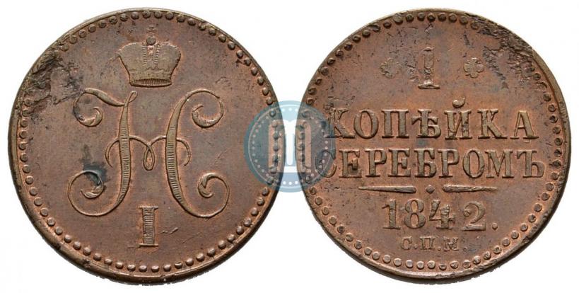 Picture 1 kopeck 1842 year СПМ 