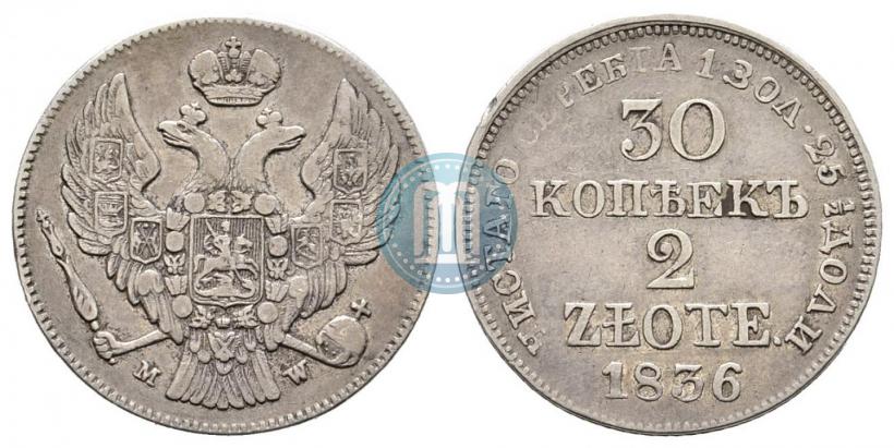 Фото 30 копеек - 2 злотых 1836 года MW 