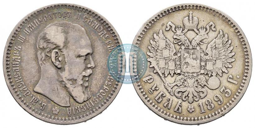 Picture 1 rouble 1893 year (АГ) 