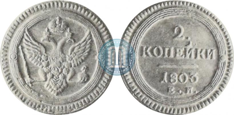 Фото 2 копейки 1803 года ЕМ 
