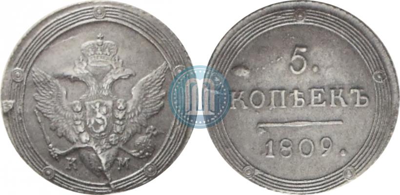 Фото 5 копеек 1809 года КМ 
