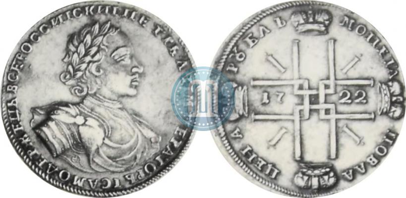 Фото 1 рубль 1722 года  
