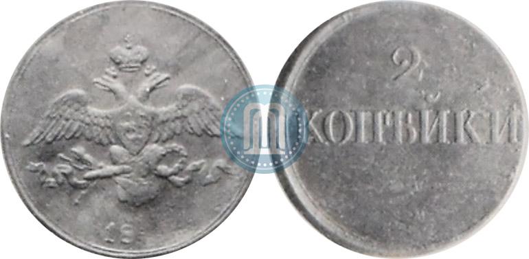 Фото 2 копейки 1830 года ЕМ 
