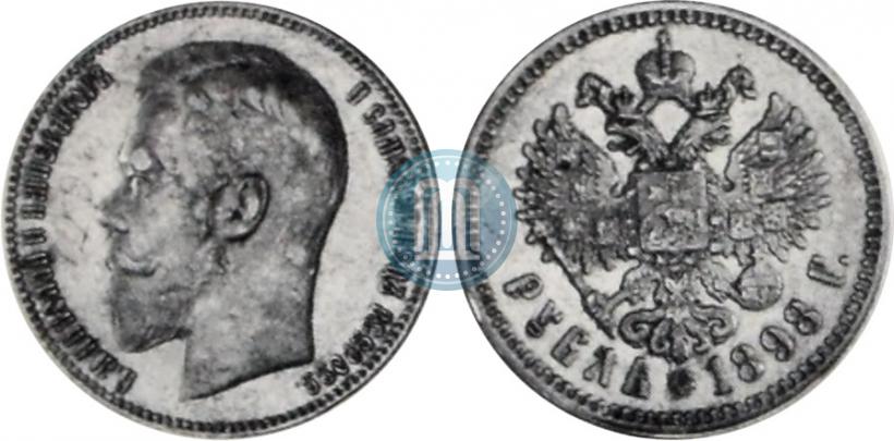 Picture 1 rouble 1898 year (АГ) 