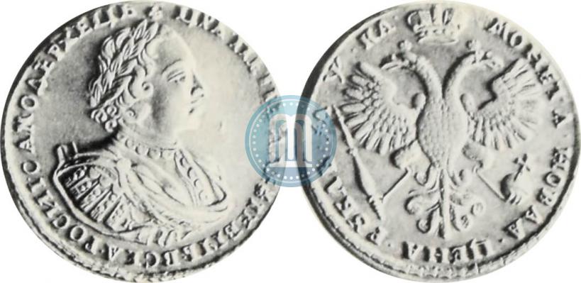 Picture 1 rouble 1721 year K "Portrait with shoulder straps"