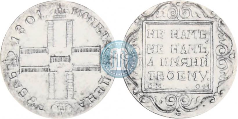Фото 1 рубль 1801 года СМ-ОМ 