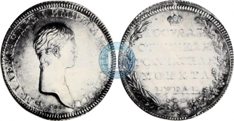 Picture 1 rouble 1801 year СПБ "A portrait with a long neck. Pattern"