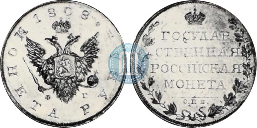Picture 1 rouble 1808 year СПБ-ФГ 
