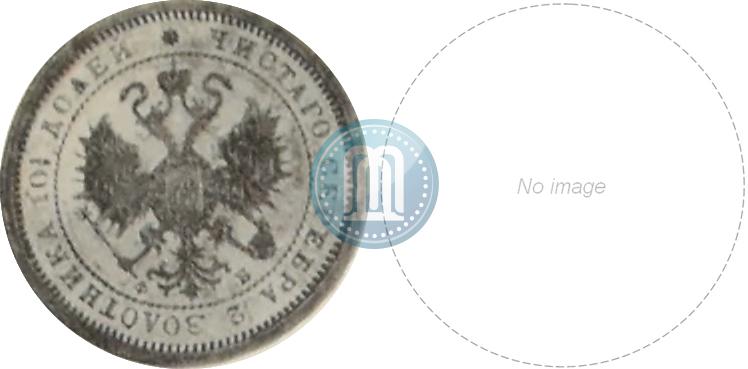 Фото Полтина 1860 года СПБ-ФБ 