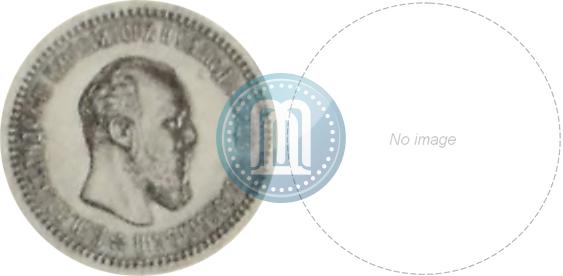 Фото 5 рублей 1893 года (АГ) 
