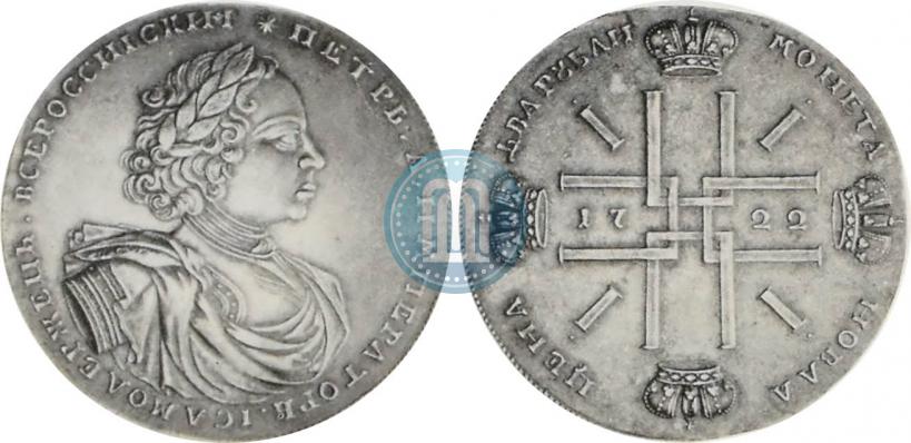 Фото 2 рубля 1722 года  "Пробные"