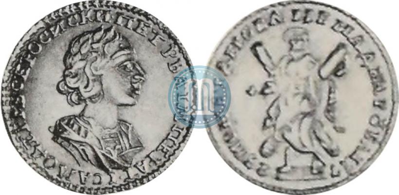 Picture 2 roubles 1723 year  "Portrait in ancient armour"