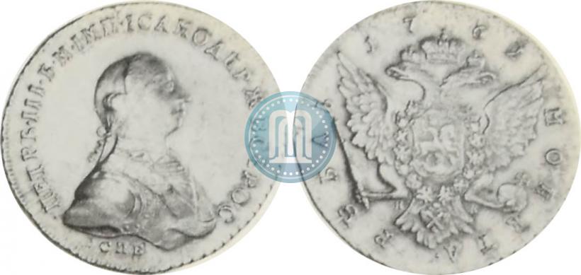 Picture 1 rouble 1762 year СПБ-НК 