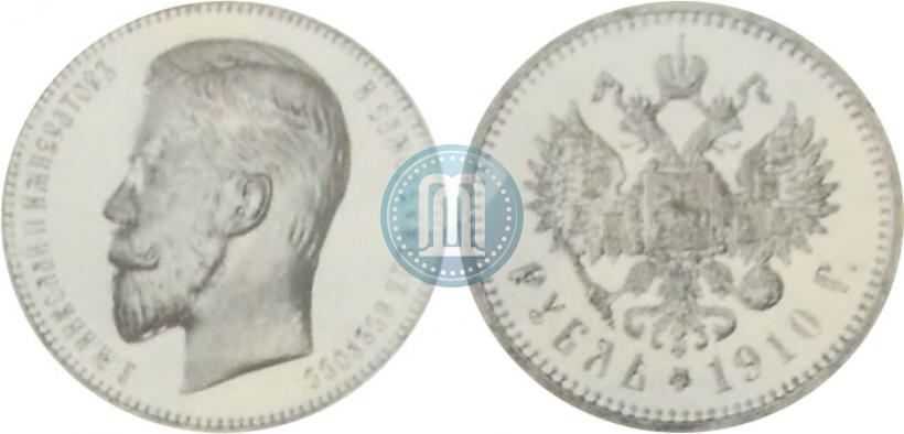 Picture 1 rouble 1910 year (ЭБ) 