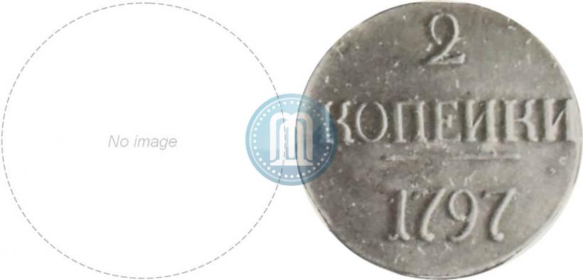 Picture 2 kopecks 1797 year  