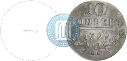 Picture 10 kopecks 1799 year СМ-МБ 
