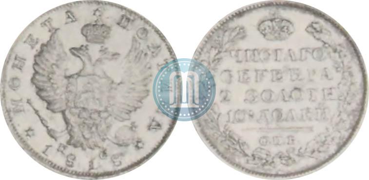 Picture Poltina 1818 year СПБ-ПС 