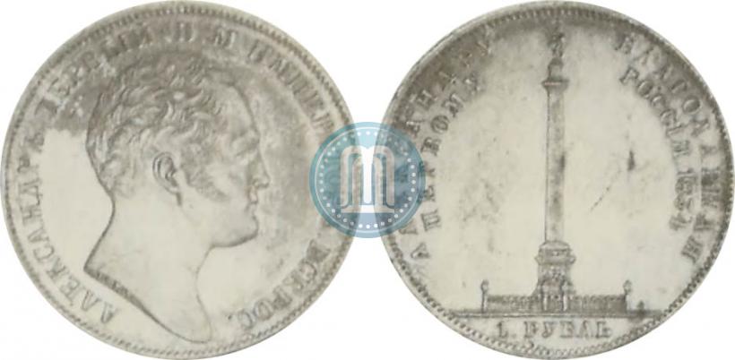 Picture 1 rouble 1834 year GUBE F. "In memory of unveiling of the Alexander column"