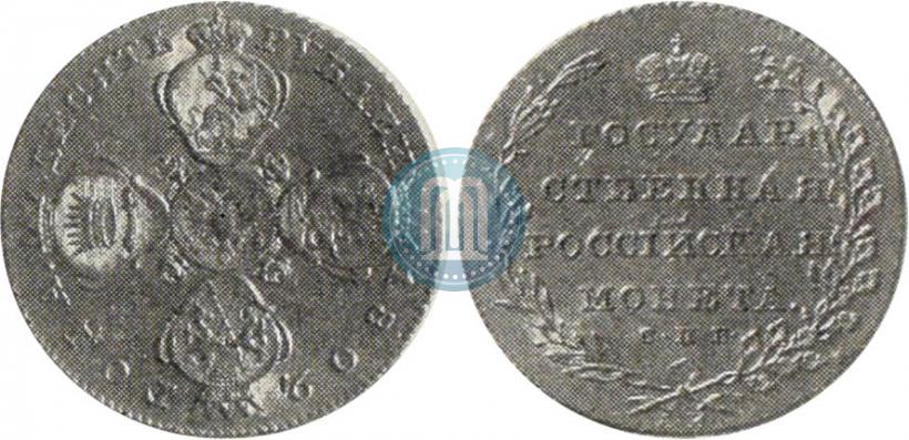 Picture 10 roubles 1802 year СПБ-АИ 