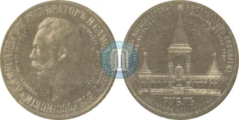Picture 1 rouble 1898 year (АГ)-А.Г. "Alexander II Monument "
