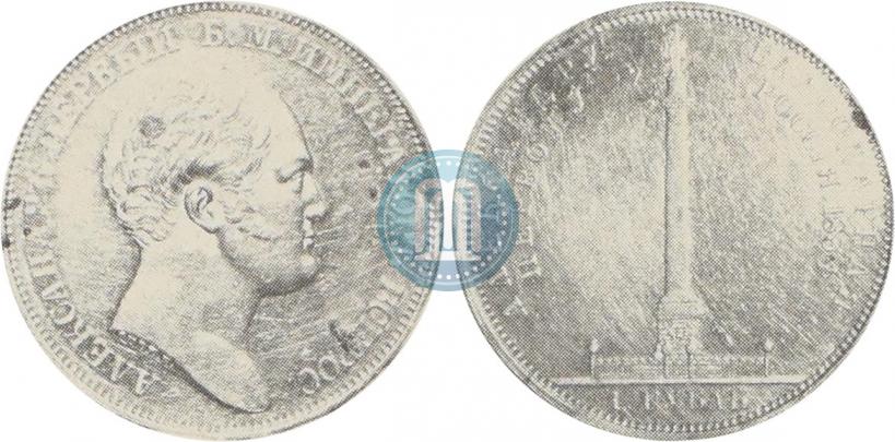 Picture 1 rouble 1834 year GUBE F. "In memory of unveiling of the Alexander column"