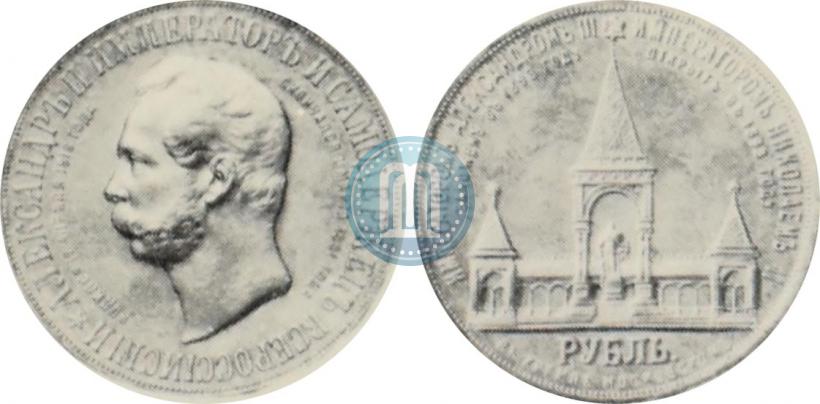 Picture 1 rouble 1898 year (АГ)-А.Г. "Alexander II Monument "