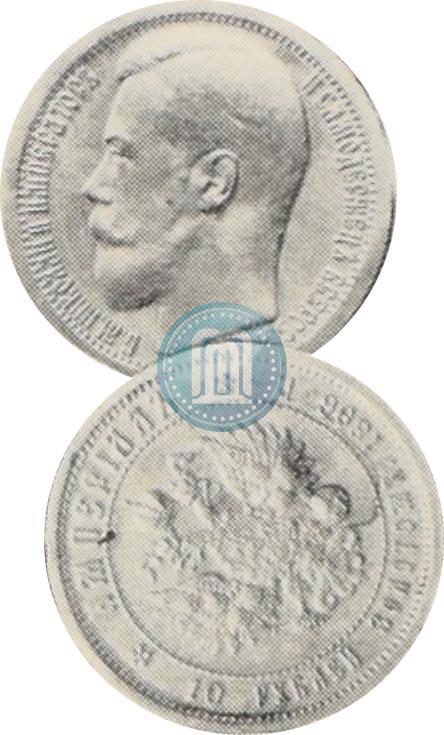 Фото Империал - 10 рублей 1896 года (АГ) 
