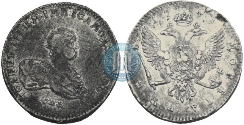 Фото 1 рубль 1741 года СПБ 