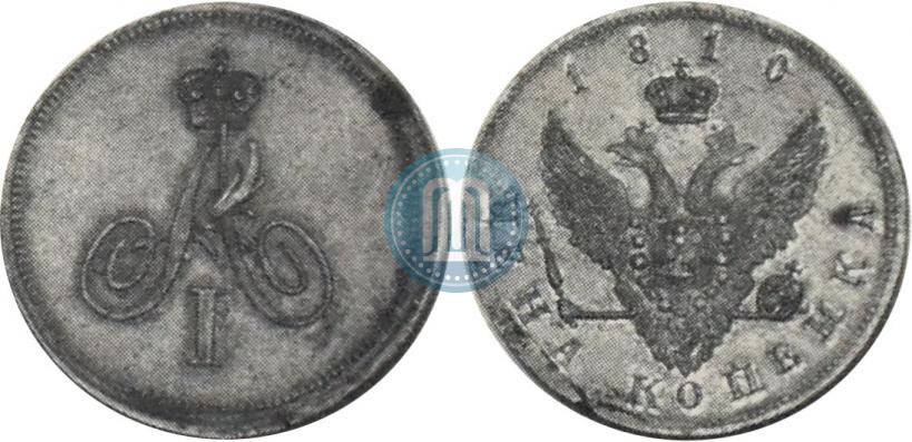 Picture 1 kopeck 1810 year  "Eagle on the obverse. Pattern"