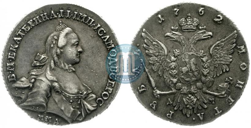 Фото 1 рубль 1762 года ММД-ДМ 