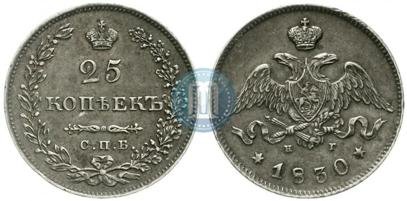 Фото 25 копеек 1830 года СПБ-НГ 