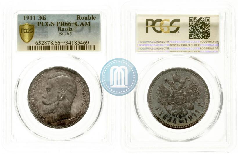 Picture 1 rouble 1911 year (ЭБ) 