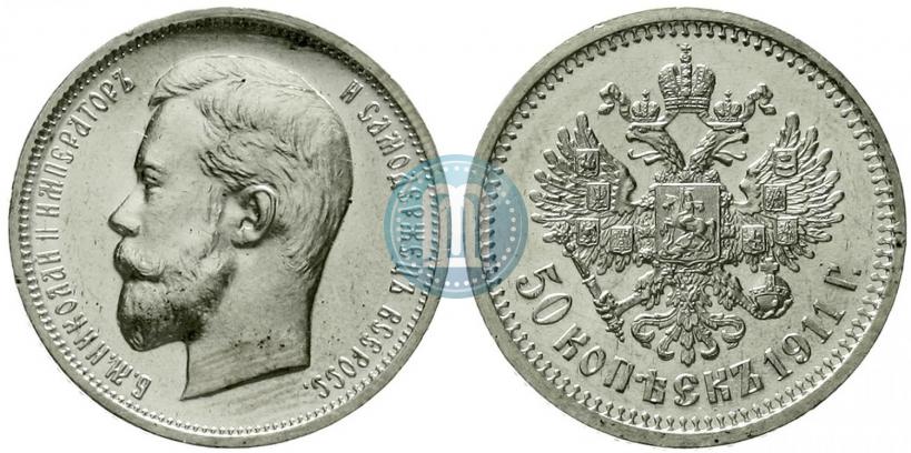 Picture 50 kopecks 1911 year (ЭБ) 