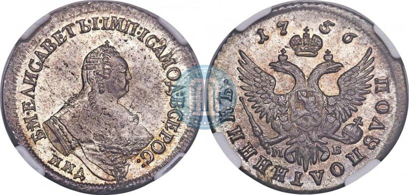 Picture Polupoltinnik 1756 year ММД-МБ 