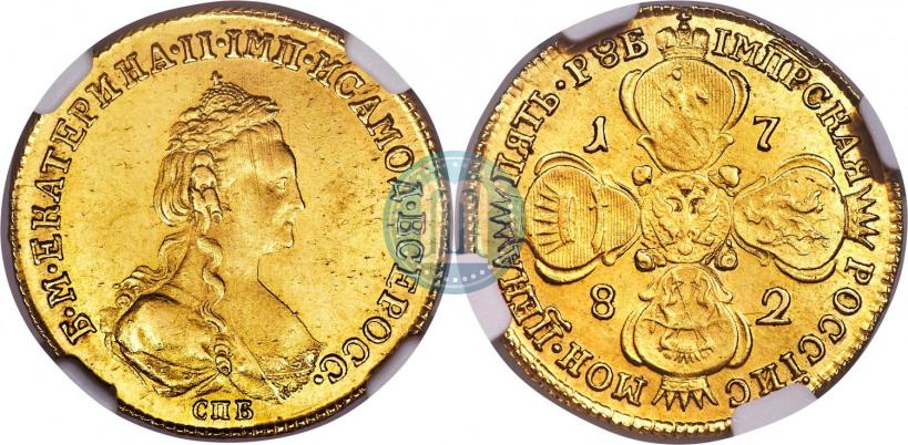 Фото 5 рублей 1782 года СПБ 