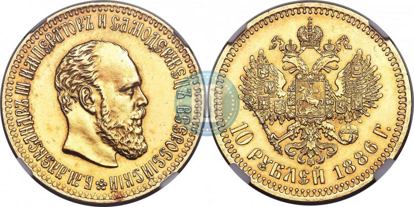Picture 10 roubles 1886 year (АГ) 