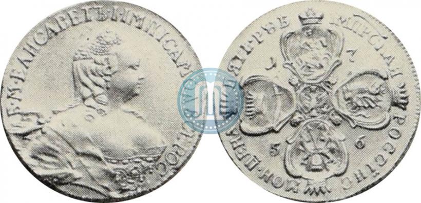 Фото 5 рублей 1756 года  