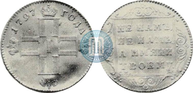 Фото 1 червонец 1797 года СМ-ГЛ 