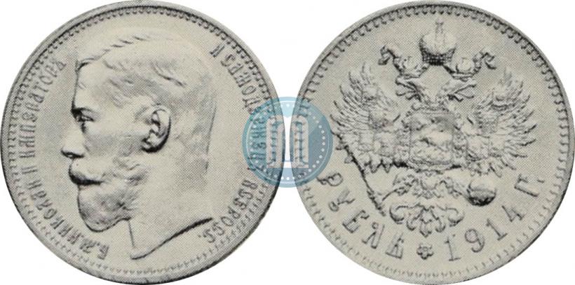 Picture 1 rouble 1914 year (ВС) 