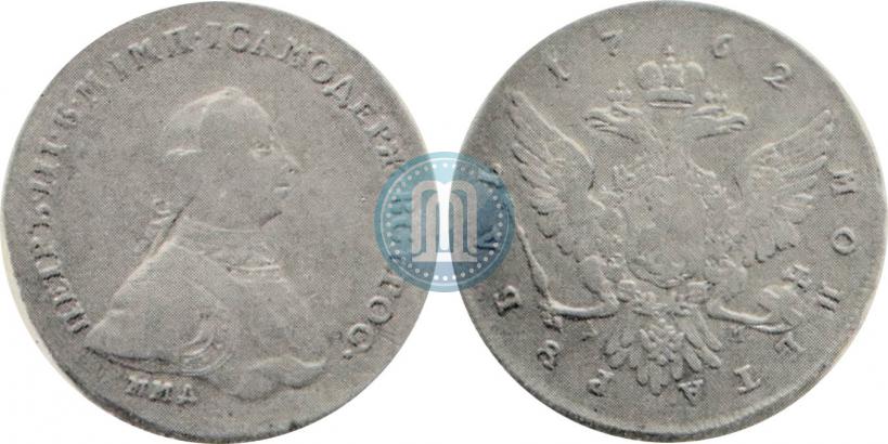 Фото 1 рубль 1762 года ММД-ДМ 