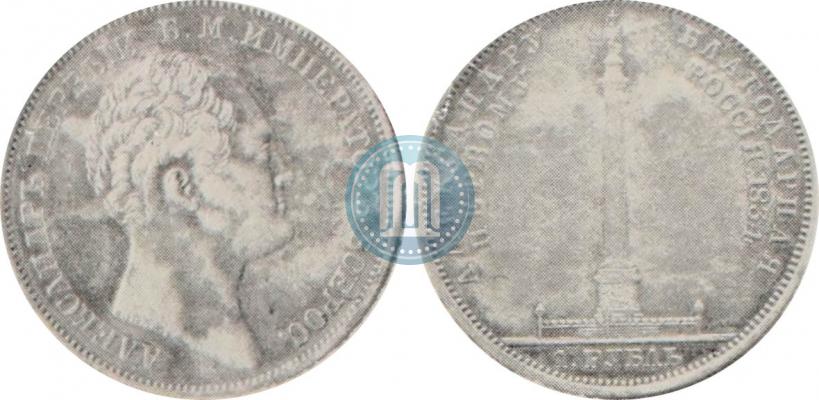 Picture 1 rouble 1834 year GUBE F. "In memory of unveiling of the Alexander column"