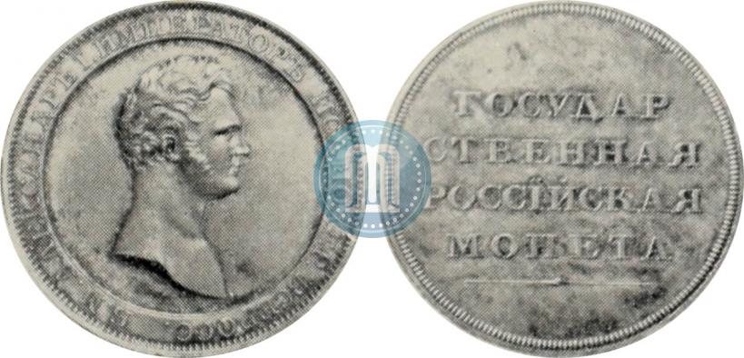 Фото 1 рубль 1808 года  "Медальный портрет. Пробный"
