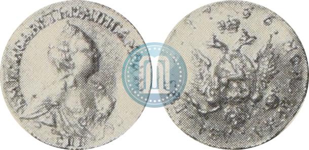 Picture 2 roubles 1756 year СПБ 