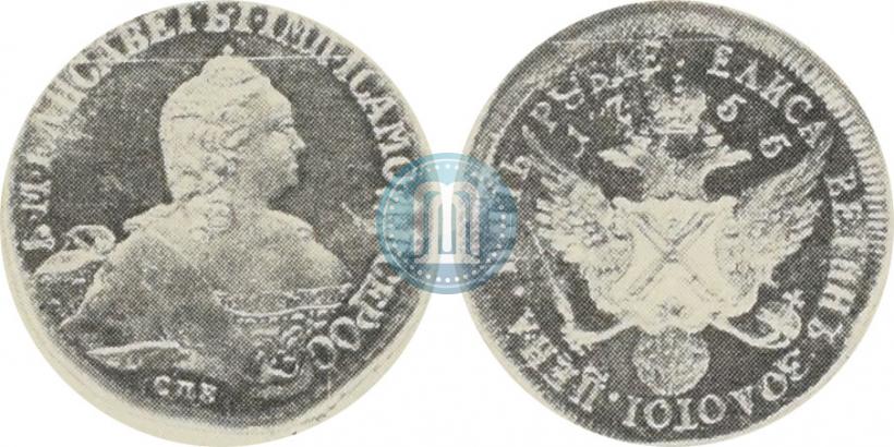 Picture 5 roubles 1755 year СПБ "Pattern"