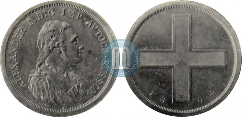 Фото Модуль рубля 1804 года  "Метью Боултона"